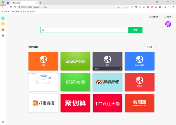 上网极速安全的浏览器是哪款好1