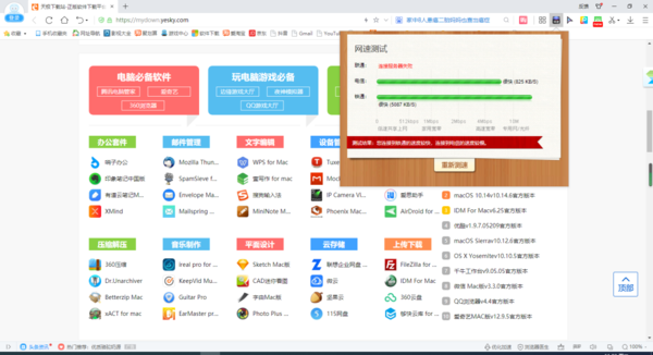 2345加速浏览器能测网络速度吗