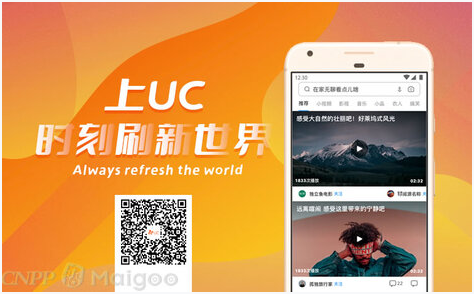 uc浏览器公司介绍及安装教程1
