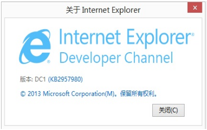 ie12浏览器1