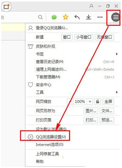 qq浏览器怎么拦截广告弹窗1