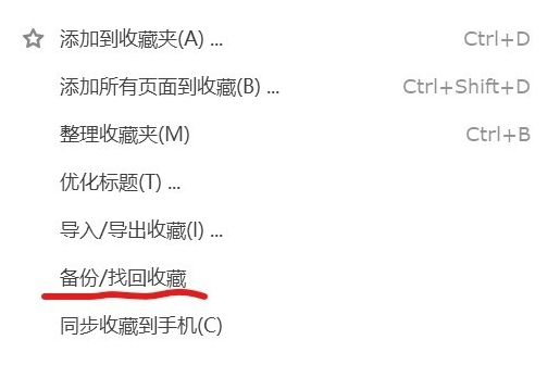 搜狗浏览器收藏时光机怎么用2