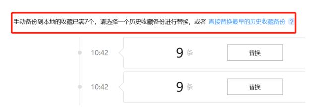 搜狗浏览器收藏时光机怎么用4