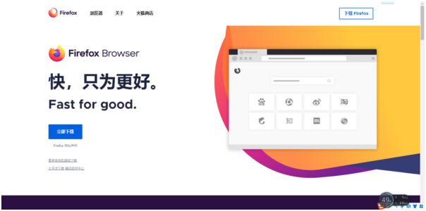 火狐浏览器电脑版怎么下载1