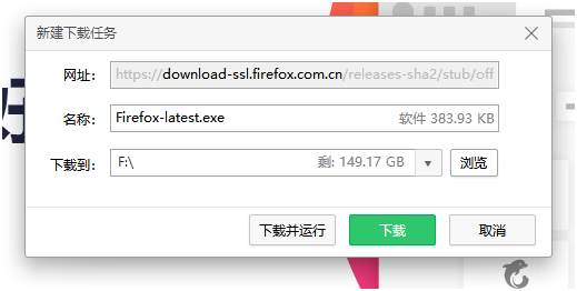 火狐浏览器电脑版怎么下载2