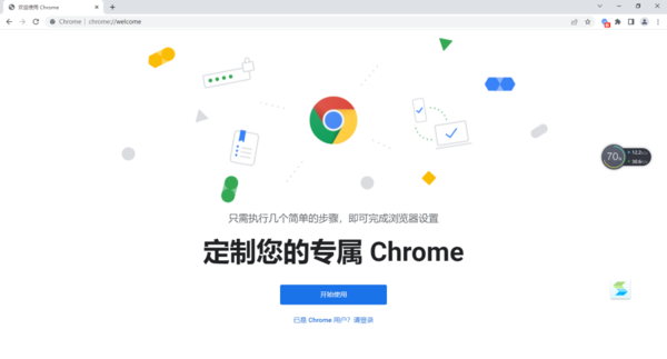 99稳定版谷歌浏览器的版本升级介绍1