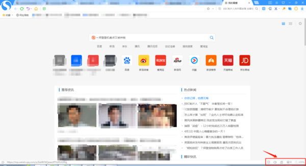 搜狗浏览器网页打不开了怎么办1