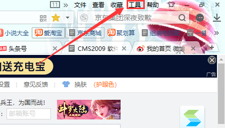 搜狗浏览器的主页被篡改了怎么办1