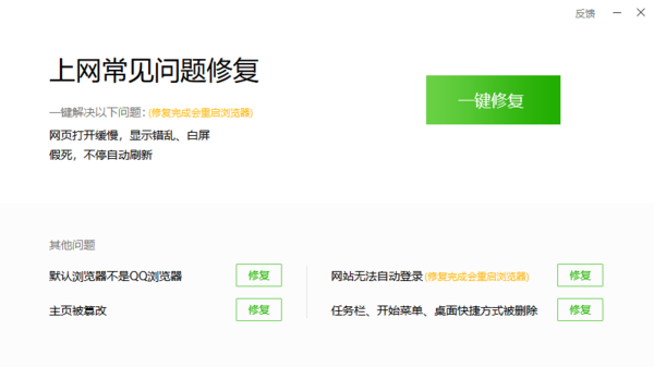 当qq浏览器出现问题怎么办解决1