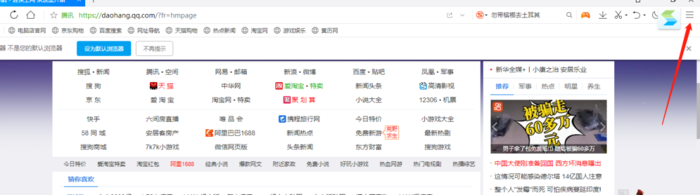 QQ浏览器怎么关闭热词1