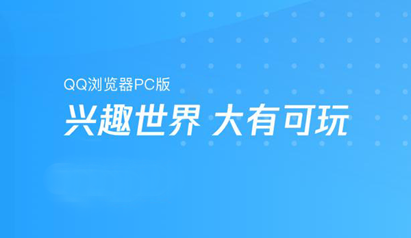 QQ浏览器怎么设置字体大小1
