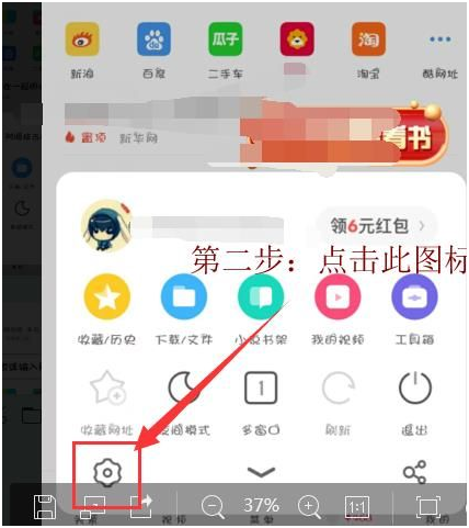 uc浏览器看不了视频怎么回事2