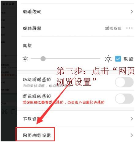 uc浏览器看不了视频怎么回事3