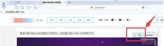 为什么傲游云浏览器下载视频不完整1