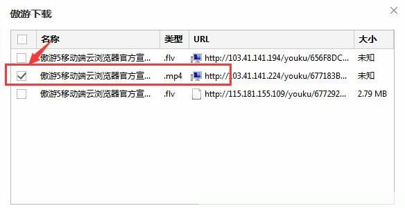 为什么傲游云浏览器下载视频不完整2