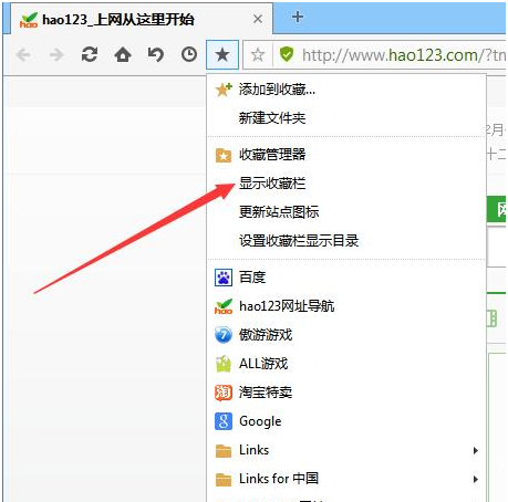 傲游浏览器收藏夹不见了怎么解决2