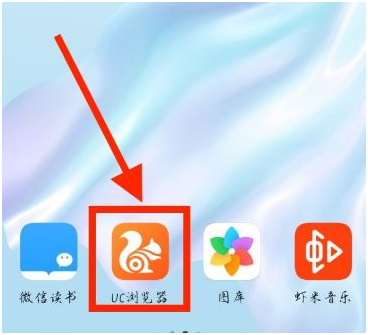 uc浏览器怎么修改壁纸1