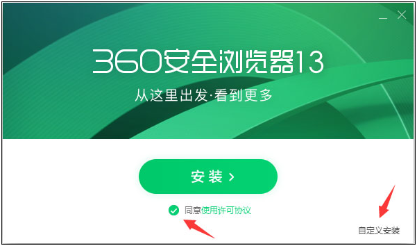 360安全浏览器官方版1