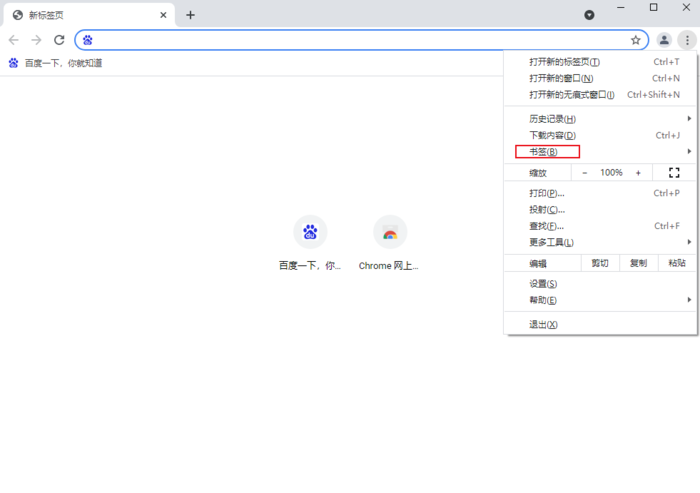 谷歌浏览器怎么导出书签1