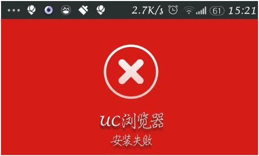 UC手机浏览器为什么无法下载1