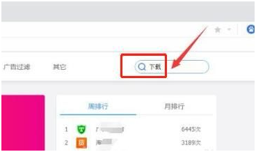 uc浏览器下载的视频怎么导出3