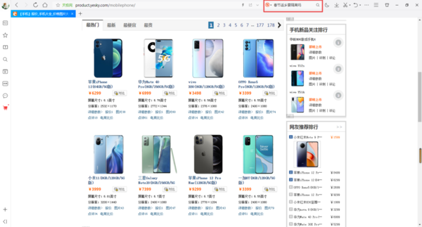 QQ浏览器的精选搜索热词怎么进行关闭1