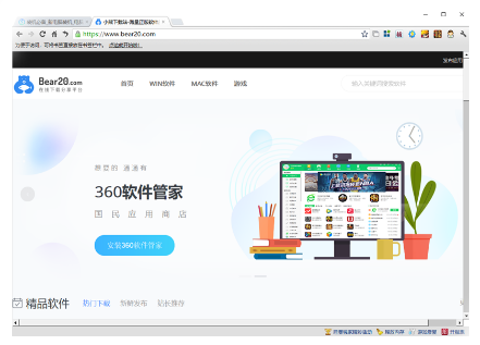 哇塞游戏浏览器1