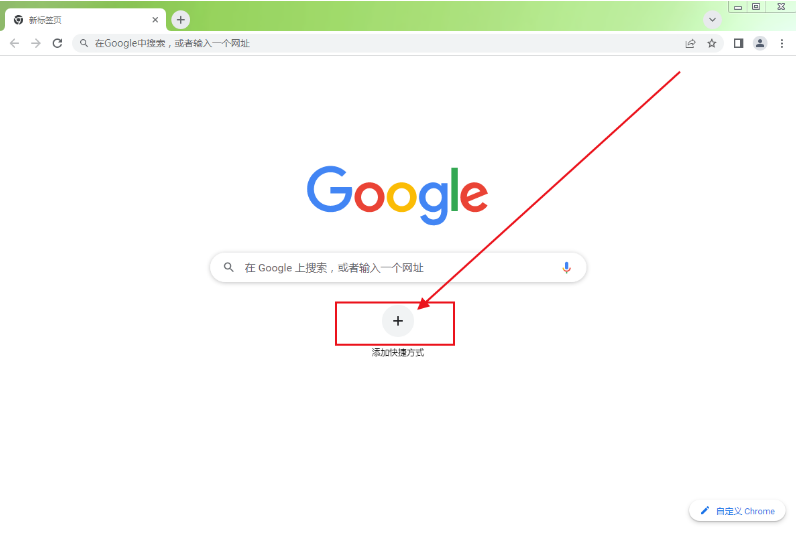 谷歌浏览器如何将网页添加为快捷方式3