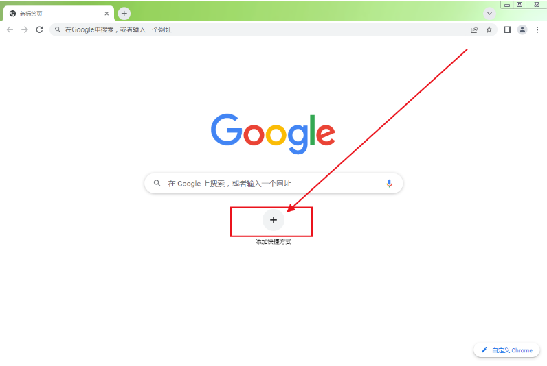 谷歌浏览器如何将网页添加为快捷方式