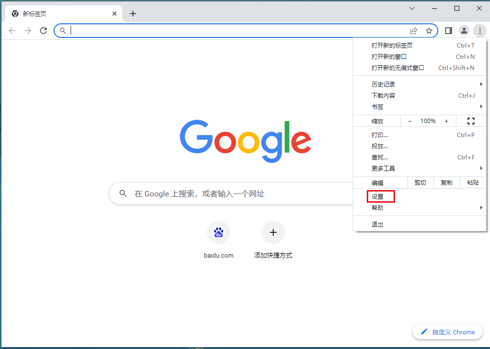 谷歌浏览器如何更换背景样式4