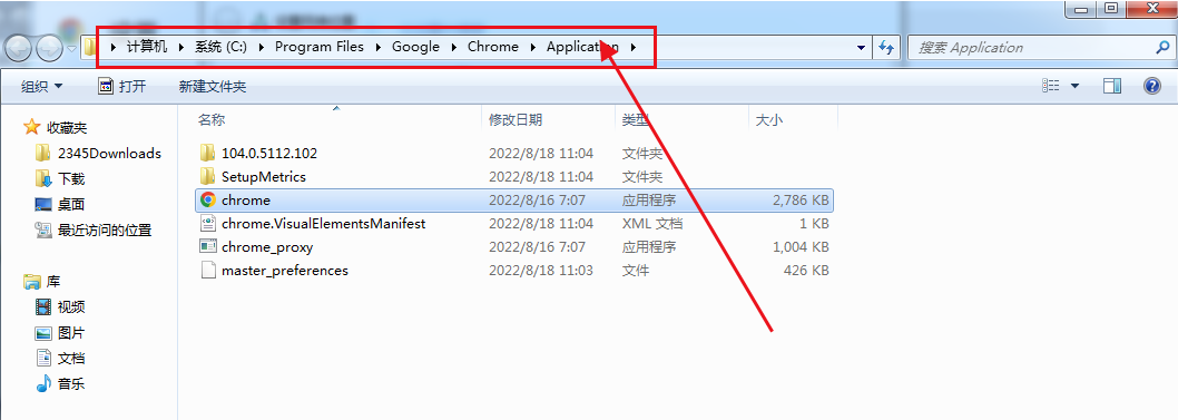 谷歌浏览器桌面快捷方式不见了怎么办2