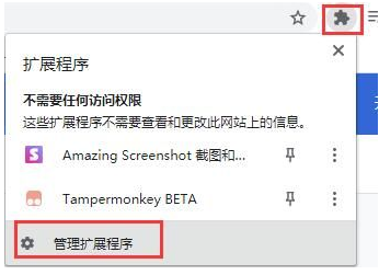谷歌浏览器如何添加idm下载器2