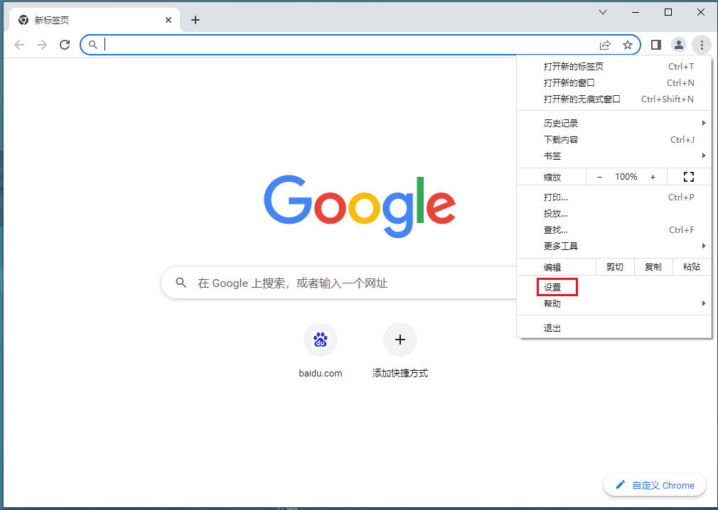 谷歌浏览器加载不出图片怎么办4