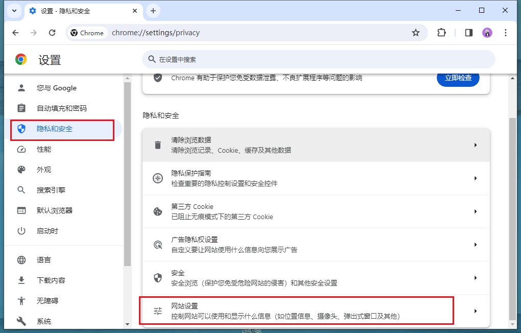 谷歌浏览器加载不出图片怎么办5