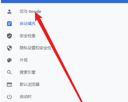 谷歌浏览器怎么设置付款方式4