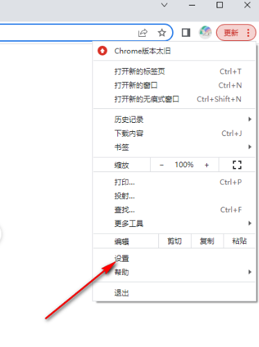 谷歌浏览器怎么恢复出厂设置3
