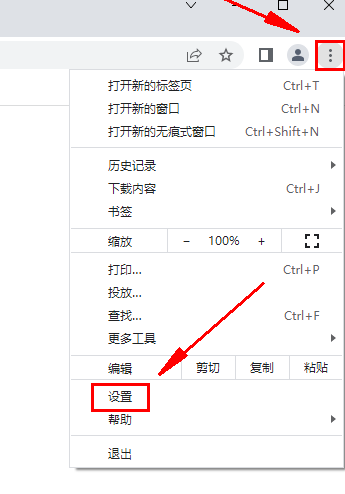 谷歌浏览器如何设置安全防护功能2