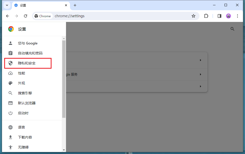 谷歌浏览器如何导入信任证书4