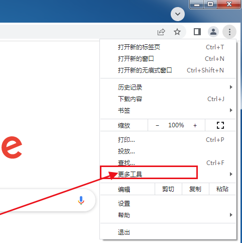谷歌浏览器打印控件如何安装3