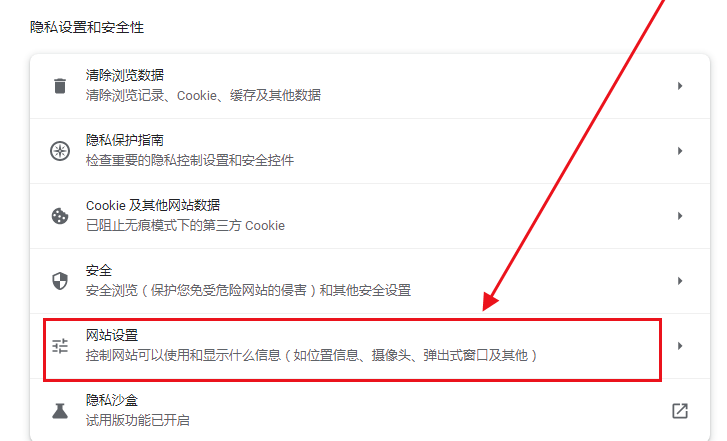 谷歌浏览器无法录像怎么回事