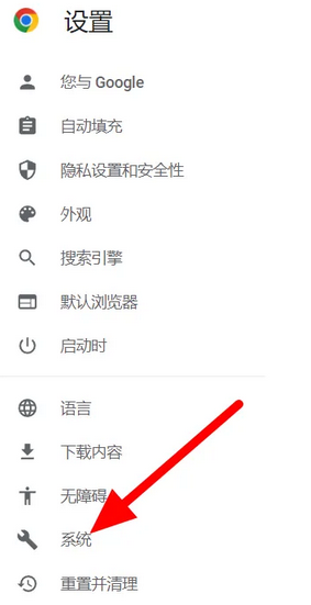 谷歌浏览器Internet选项在哪里4