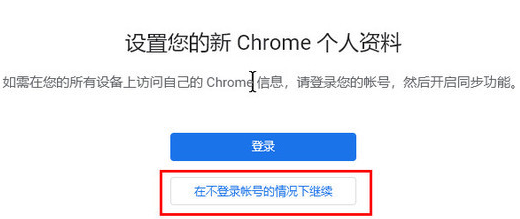 谷歌浏览器如何创建分身
