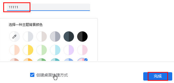 谷歌浏览器如何创建分身
