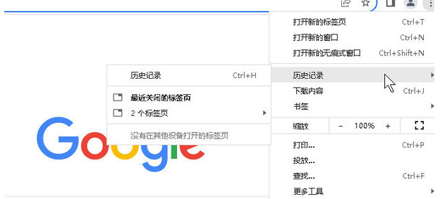 谷歌浏览器如何创建分身