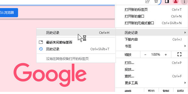 谷歌浏览器如何创建分身