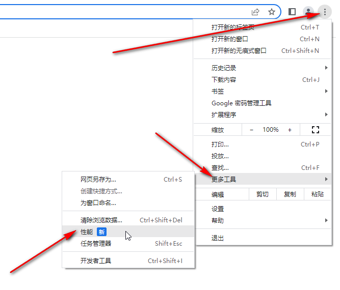 如何开启谷歌浏览器内存节省模式3
