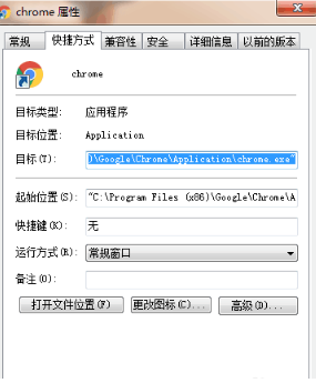 谷歌浏览器出现0xc0000034错误代码怎么办3