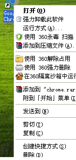 谷歌浏览器出现0xc0000034错误代码怎么办6