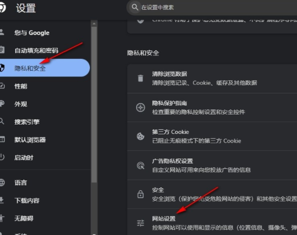 谷歌浏览器如何设置自动下载PDF4