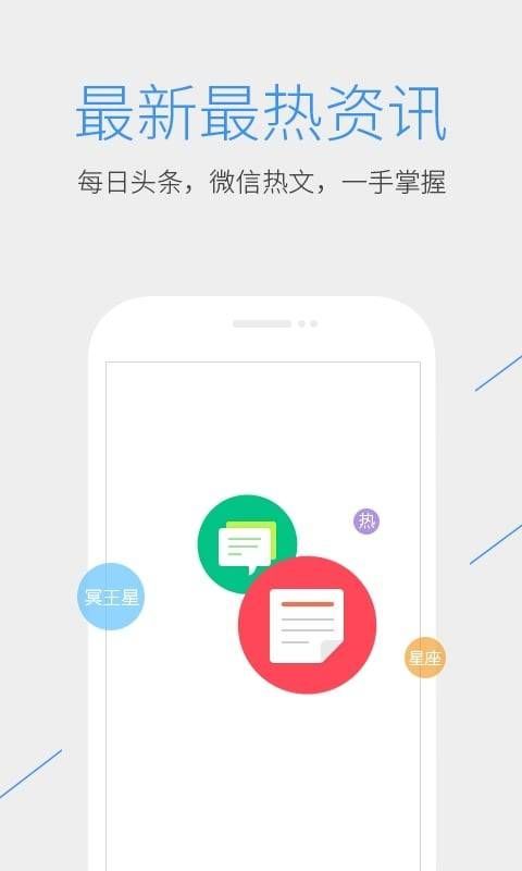 QQ浏览器老年版截图4